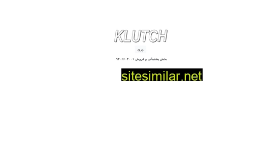 klutch.ir alternative sites