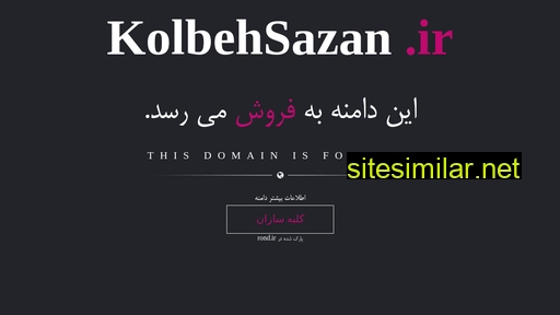kolbehsazan.ir alternative sites