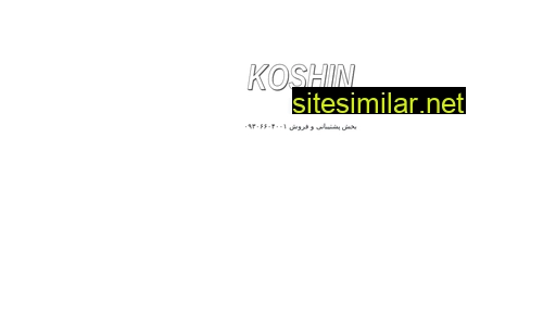 koshin.ir alternative sites