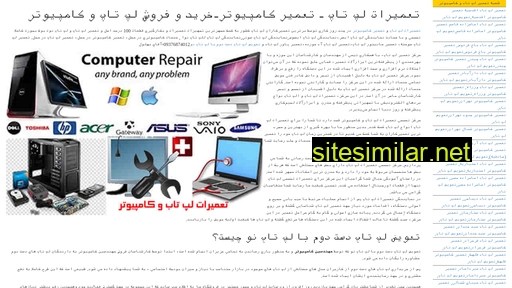 lap-repair.ir alternative sites