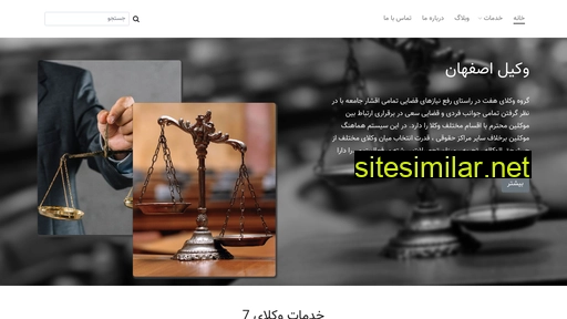 Lawyer7 similar sites