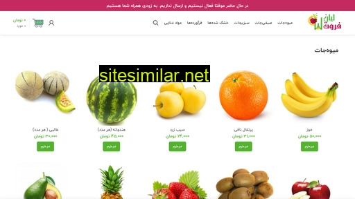 lianfruit.ir alternative sites