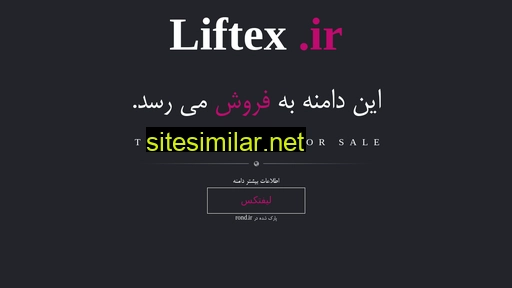 liftex.ir alternative sites