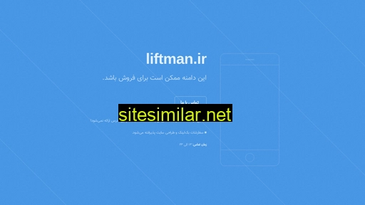 liftman.ir alternative sites