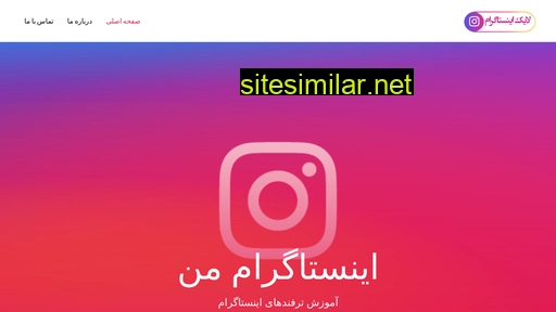 like-instagram.ir alternative sites