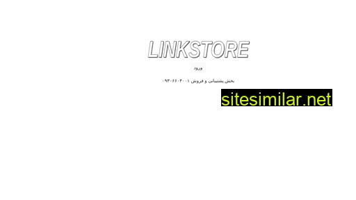 Linkstore similar sites
