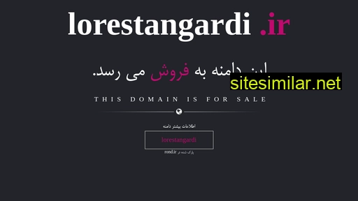 lorestangardi.ir alternative sites