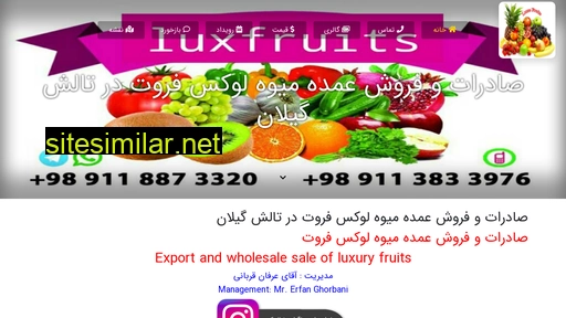 luxfruits.ir alternative sites