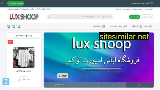 luxshop-online.ir alternative sites