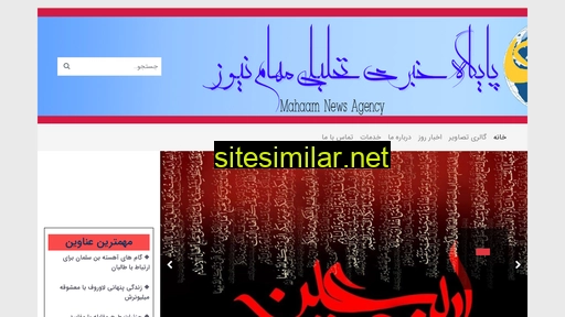 mahaamnews.ir alternative sites