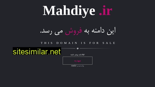 Mahdiye similar sites