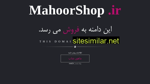 mahoorshop.ir alternative sites