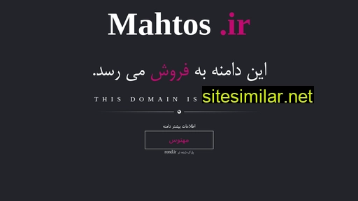 mahtos.ir alternative sites