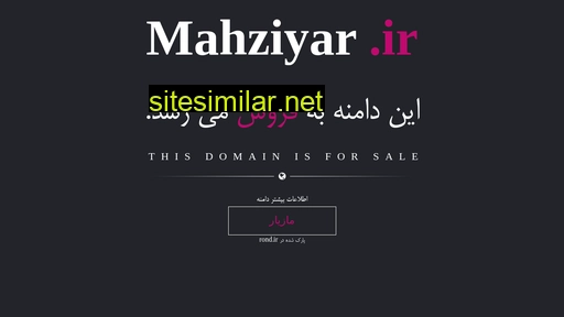 mahziyar.ir alternative sites