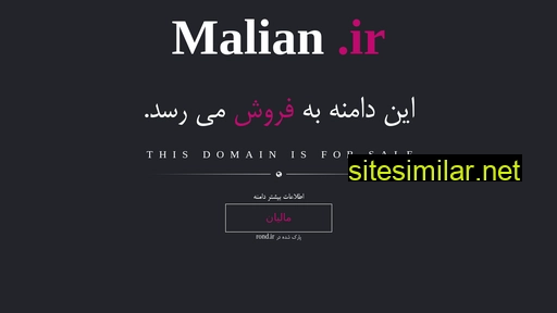 malian.ir alternative sites