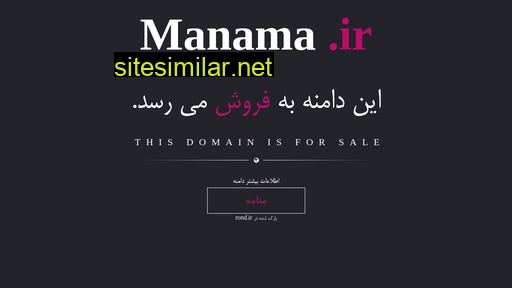 Manama similar sites