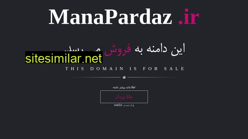 manapardaz.ir alternative sites