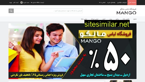 mango-store.ir alternative sites
