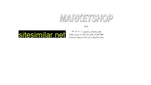 Marketshop similar sites