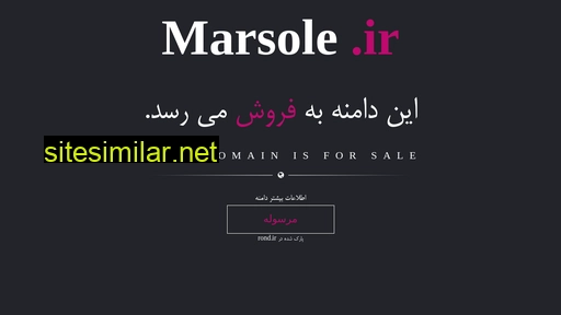 marsole.ir alternative sites