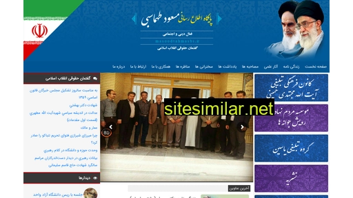 Masoud-tahmasbi similar sites