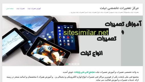 Master-tablet similar sites