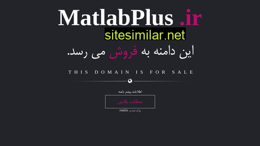 matlabplus.ir alternative sites
