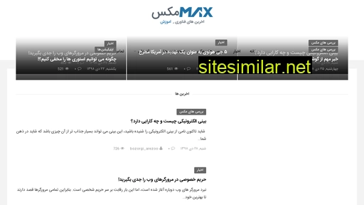 max.ir alternative sites