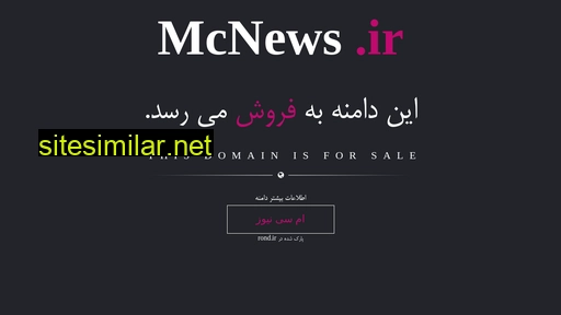 mcnews.ir alternative sites