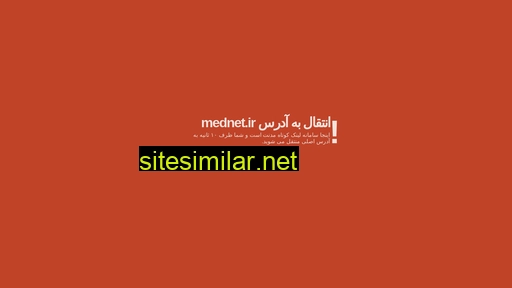 mdnt.ir alternative sites