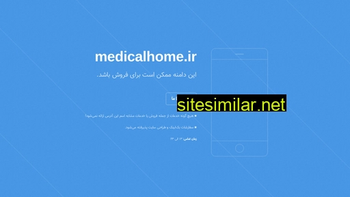 medicalhome.ir alternative sites