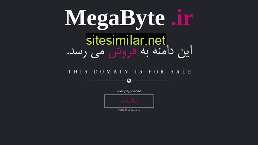 Megabyte similar sites