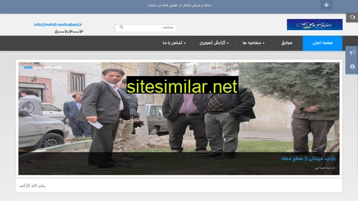 mehdi-mehrabani.ir alternative sites