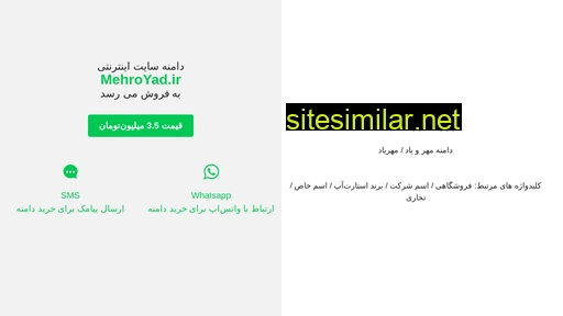 mehroyad.ir alternative sites