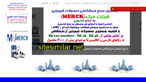merck-merck.ir alternative sites
