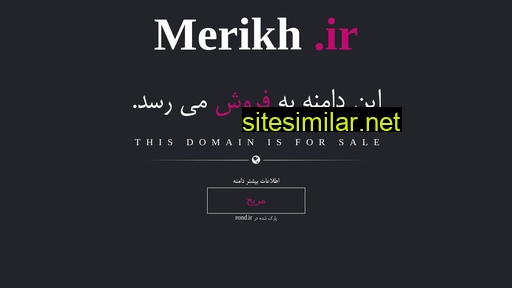 merikh.ir alternative sites
