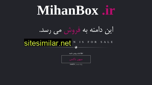 mihanbox.ir alternative sites