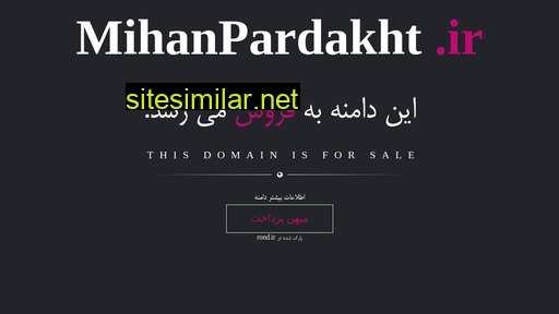 mihanpardakht.ir alternative sites