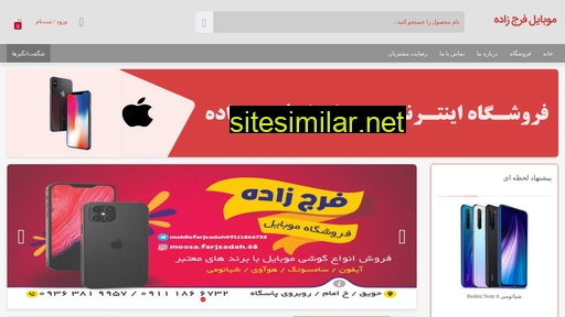 mobilefarajzadeh.ir alternative sites