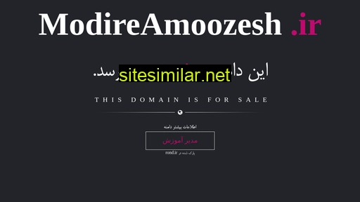 modireamoozesh.ir alternative sites