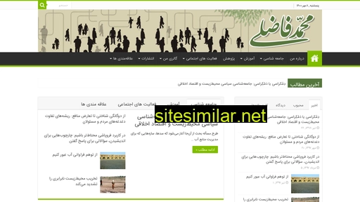 mohammadfazeli.ir alternative sites