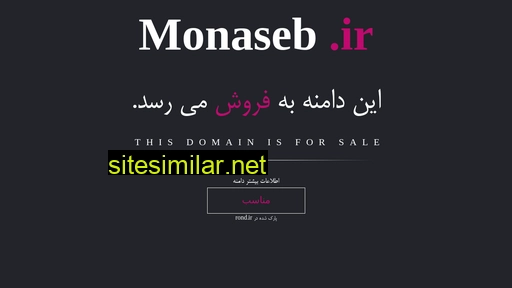 monaseb.ir alternative sites