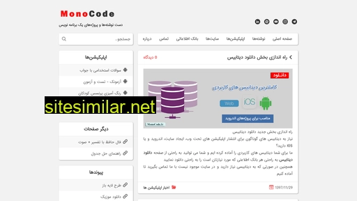 Monocode similar sites