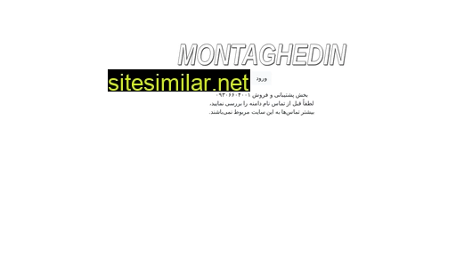 montaghedin.ir alternative sites