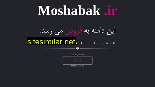 moshabak.ir alternative sites