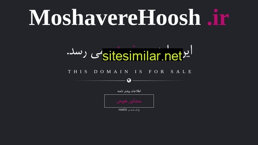 moshaverehoosh.ir alternative sites