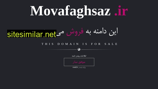 movafaghsaz.ir alternative sites