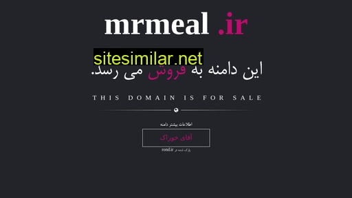 mrmeal.ir alternative sites