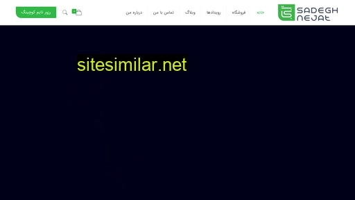msadeghnejat.ir alternative sites