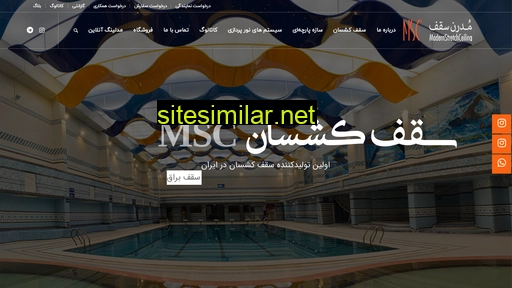 msc.co.ir alternative sites